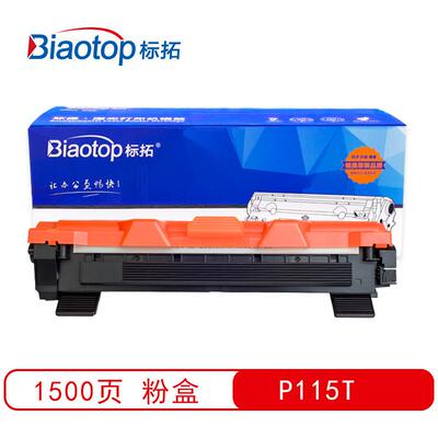标拓（biaotop）P115T粉盒适用于施乐CT202138M115b/fs打印机