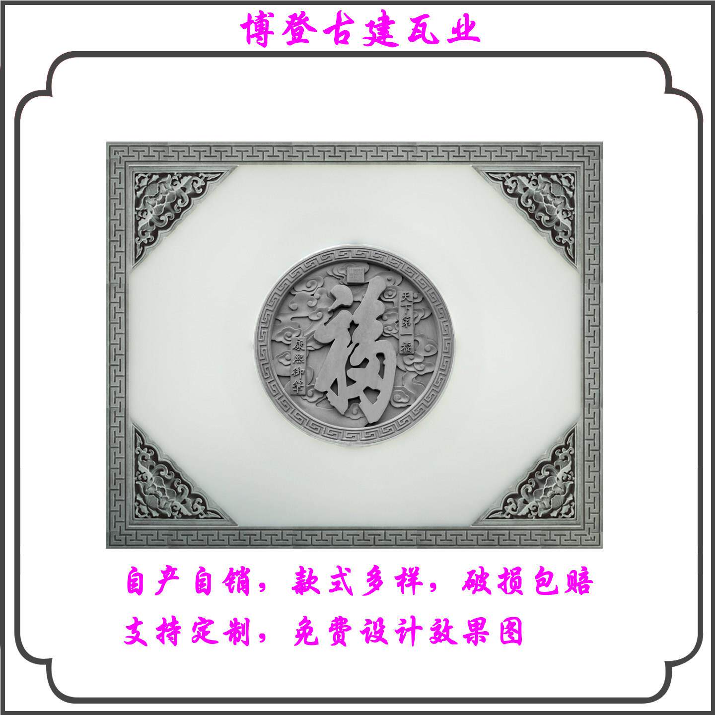 福字砖雕彷古照壁影壁墙庭院背景墙风水墙迎宾墙装饰挂件浮雕围墙