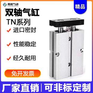 氣動小型雙軸氣缸TN10 32X10X15X20X25X30X40X50X100