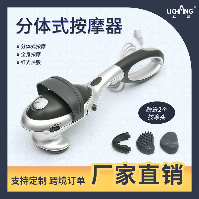 跨境手持分体按摩棒颈部腰部颈椎按摩器老人全身电动捶背
