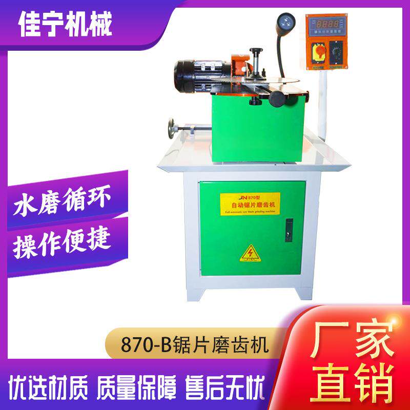 木工机械小型台式自动磨齿机合金锯片平齿内角研磨多功能修齿机