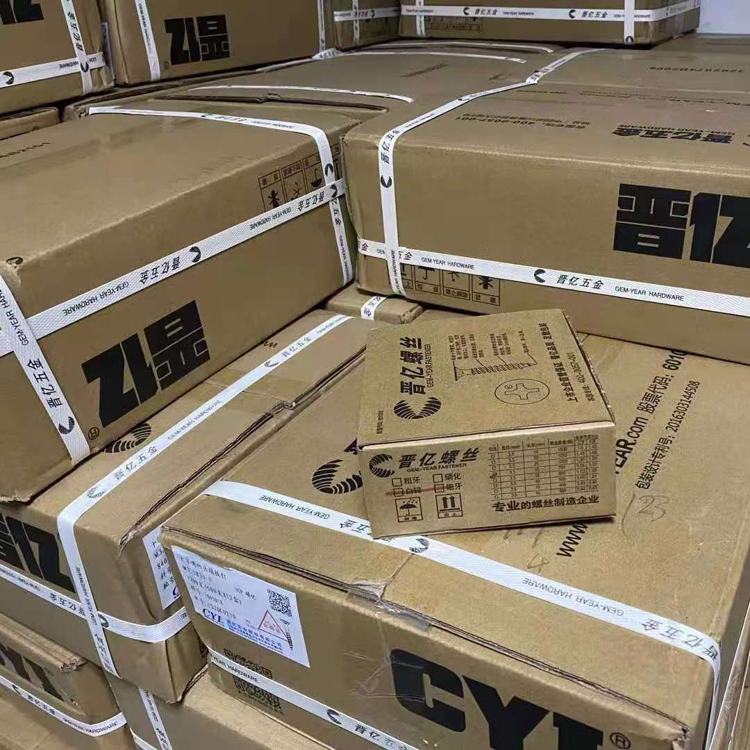 晋亿螺丝干壁钉石膏板螺丝轻钢龙骨钉自攻螺丝2.5cm3.5公分50黑色