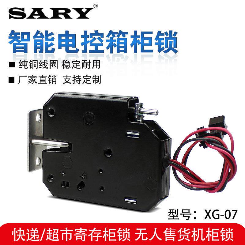 快递柜门锁微型寄存柜门电子锁5v小型电控锁售货机电磁锁12V反馈