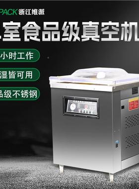 室真空机DZ-260/DZ-食600商用真单PJM空包装机器品塑封料包装真空