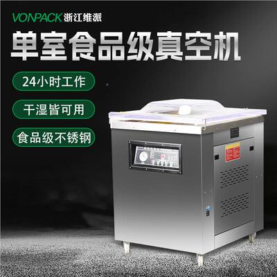 装单室2真VHE空机DZ-60/真DZ-600商用真空包机器食品塑料包装空封