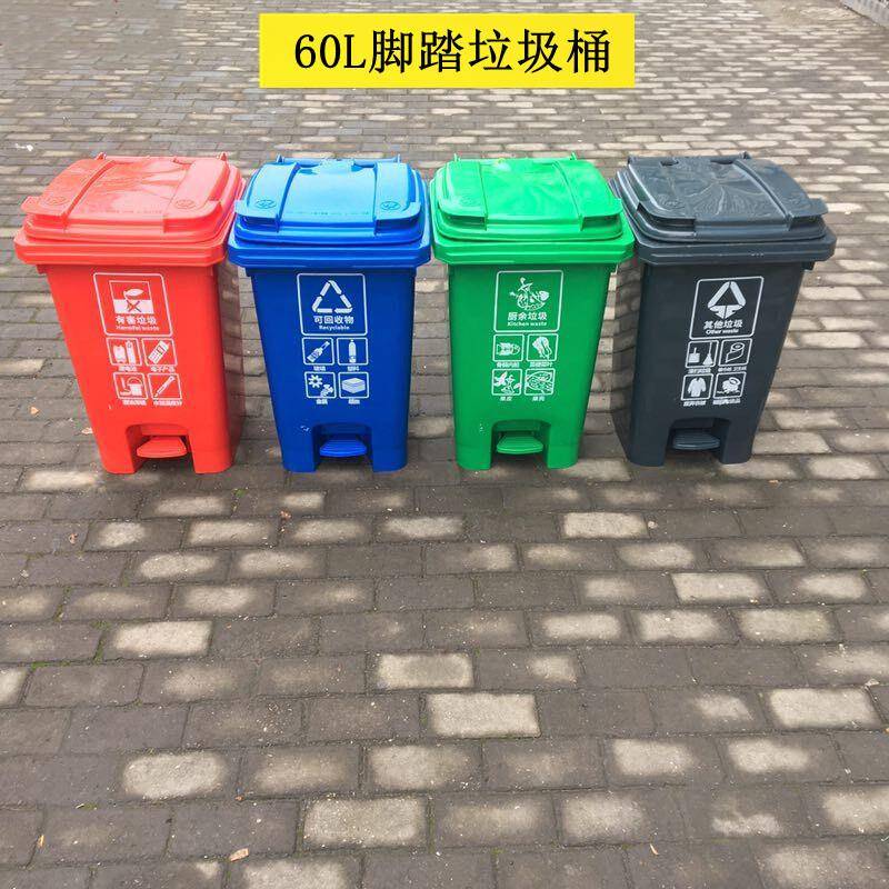 户外60升中间脚踏垃圾桶室外分类垃圾桶60L塑料垃圾桶带盖垃圾箱