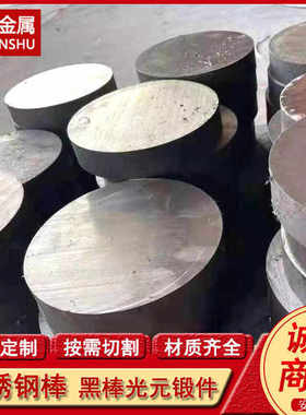0cr25ni20圆钢 锻打溶2520  310s棒料固批发切割  钢棒不锈圆可