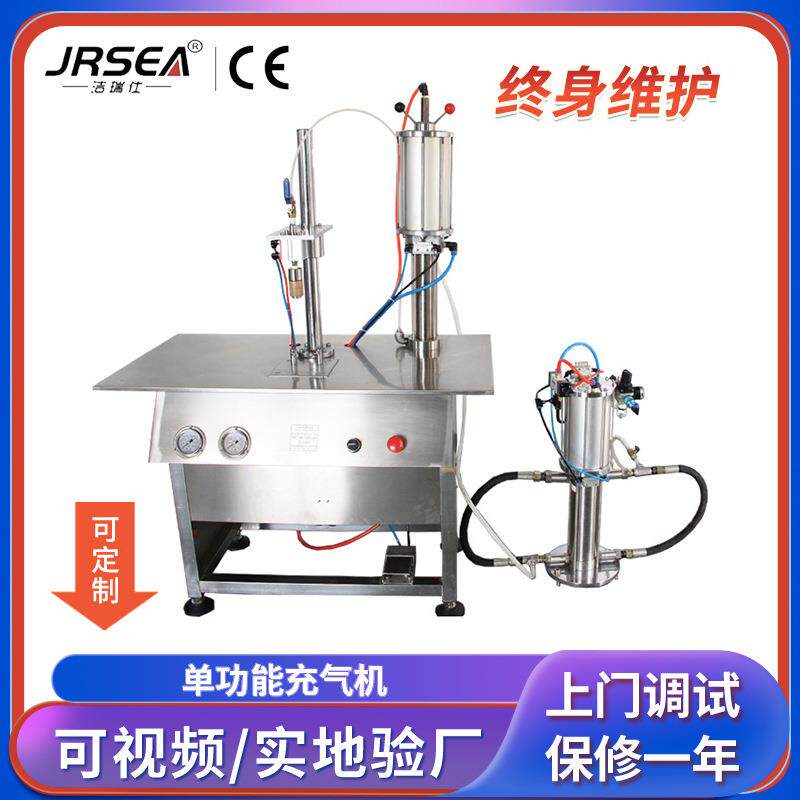 定制1600B单独充气机小型自喷漆灌装设备气雾剂灌装机泡沫清洗