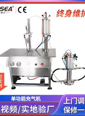 定制1600B单独充气机小型自喷漆灌装设备气雾剂灌装机泡沫清洗
