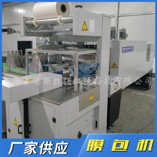 热封切收缩包装机膜包机酒水液体PE膜包装非标定制多规格适配