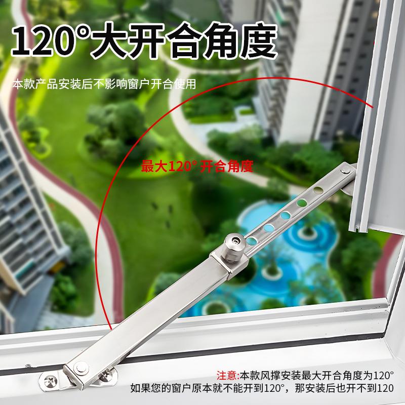 防风内孔开外开撑杆护窗户固定器断 加厚免佐致(收打桥防铝限位