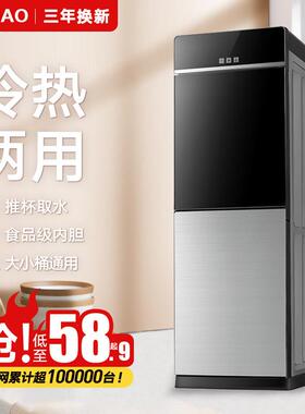 饮水机家用立式冷热迷你小型台式宿舍办公室节能冰温热制冷开水机