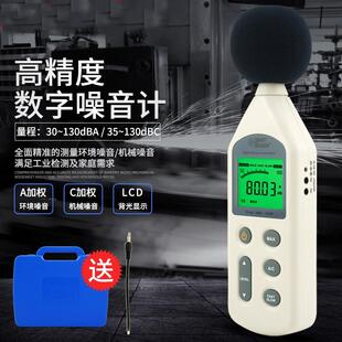 AR824分贝仪噪声测试仪高精度测声音检测器声级计家用噪音计