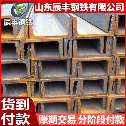 钢结构用Q235阁楼厂房平台搭建用q235b槽钢打桩建筑钢材10#槽钢