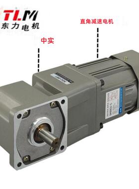 东力小型齿轮速马达220V直角调速电机中空RC中实RT低转25到400W