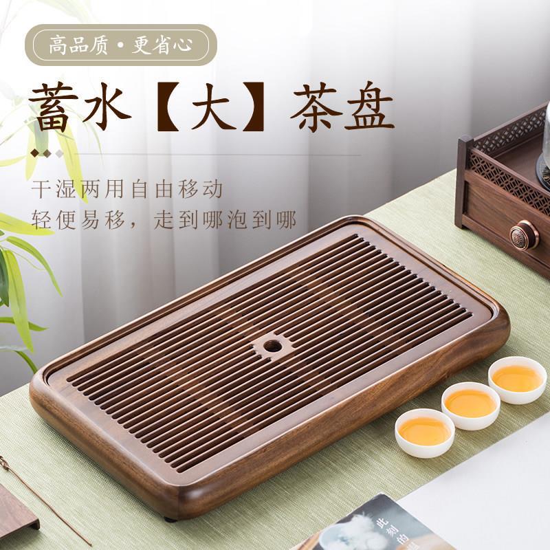 花梨实木茶盘功夫茶具家用简易储水式小型托盘排水蓄水茶海干泡盘
