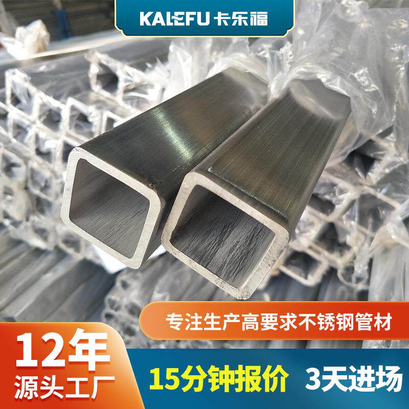 2205不锈钢矩管40*80酸洗面不锈钢小方管制药机械321不锈钢矩形管