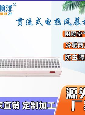 RM1215电加热空气幕小心PT机C电热风PLM幕-电辅加离热型贯流式风