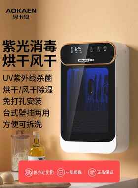 奥卡恩智能消毒机筷子筒家用多功能带烘干大容量壁挂筷笼餐具消毒