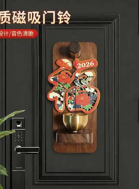 木质磁吸门铃家用入户大门装饰铜铃商铺进门提醒铃铛新年布置挂件