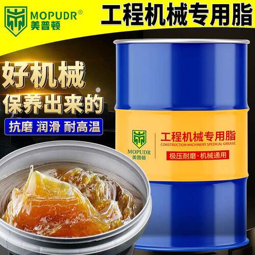 耐高温黄油润滑脂工程机械工业轴承锂基脂润滑油挖机用大桶170kg