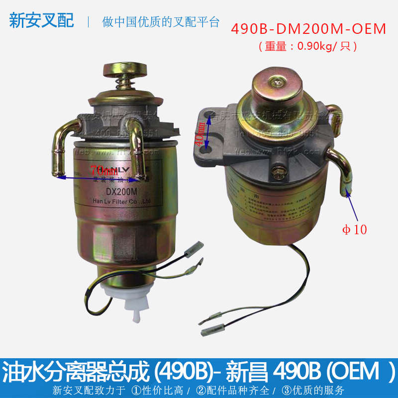 叉车配件 滤清器 滤油器 油水分离器滤芯DM200M 配490B使用