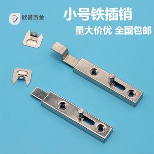简约热销款小号铁插销门栓家具弹簧插销箱包老式铁门扣工业款插销