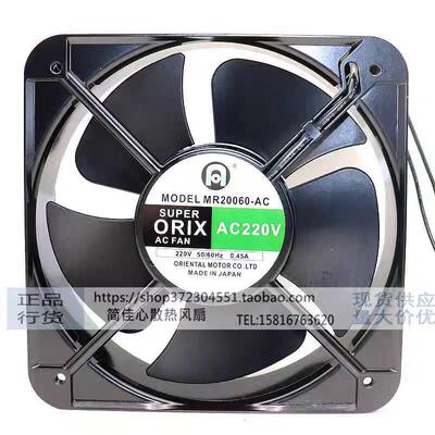 东方ORIXMR20060-AC口进大功率2散热风扇0厘米508风扇排气扇