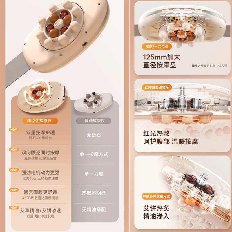 电动腹部按摩器揉腹仪揉肚子腹部加热双盘砭石揉腹按摩仪,个人护理/保健/按摩器材,腹部按摩器/揉腹仪,淘宝优惠券,粉丝福利购,淘宝优惠卷