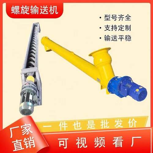 27型9米管式螺旋输送机砂浆煤灰绞龙输送机不锈钢螺旋输送设备