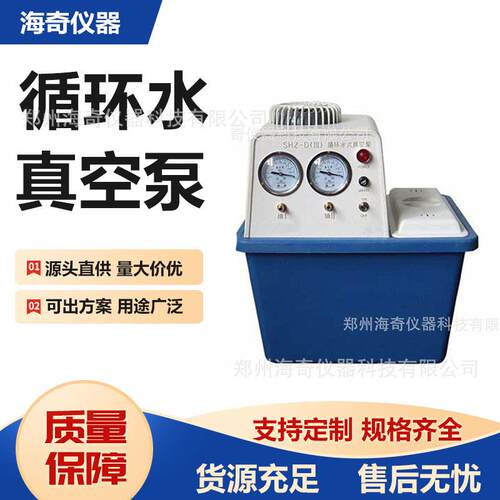 循环水式多用真空泵SHB型实验室抽滤装置压蒸馏真空抽滤泵