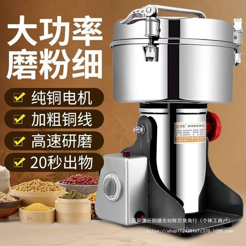 多功能螺旋粉碎机材粉碎磨粉机三七打粉机超细研磨机家用