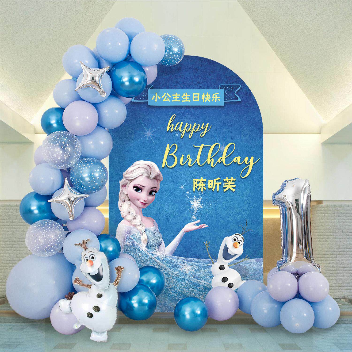 冰雪奇缘爱莎公主女孩5周岁生日布置装饰派对背景墙艾莎KT板套餐1
