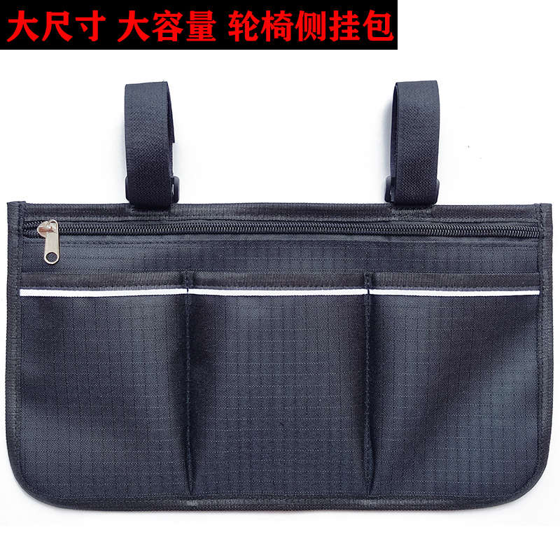 轮椅包侧包 轮椅扶手侧挂收纳包置物袋 电动轮椅挂包专用包背包