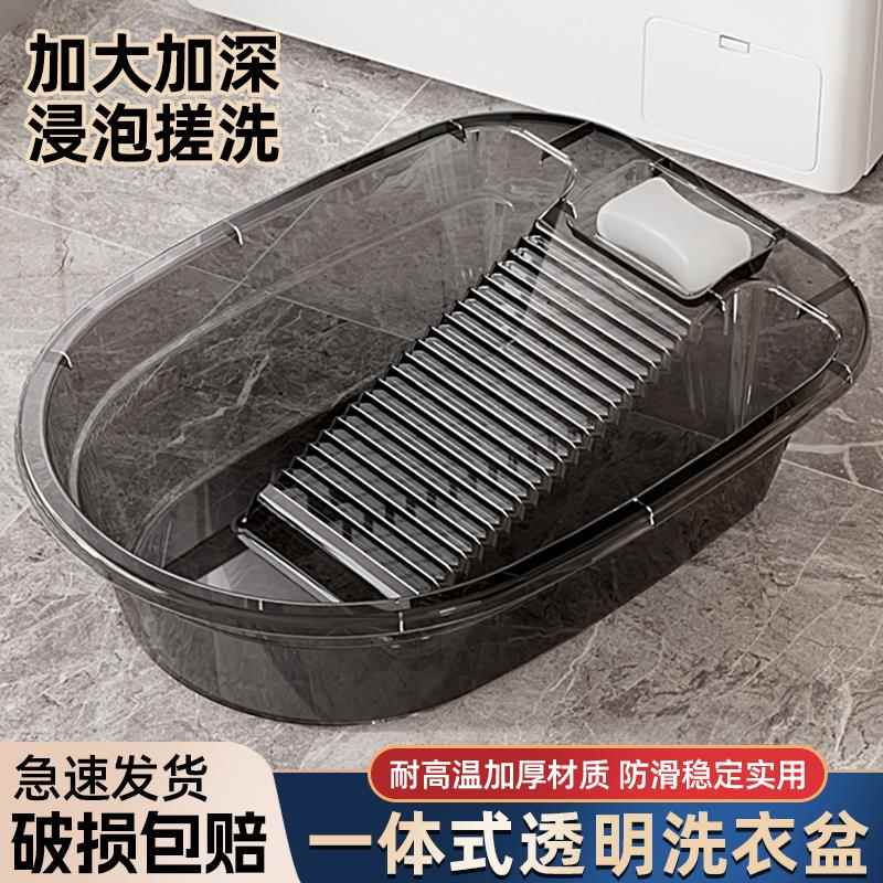 洗衣盆带搓衣板一体式家用大号加厚塑料盆宝宝婴儿专用洗衣服大盆