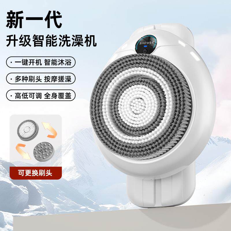 家用壁挂式智能洗澡机电动洗澡沐浴刷可移动搓澡神器搓背机洗澡机