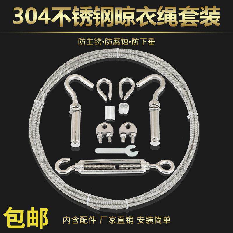 包换塑升降晾衣丝架锈04不钢钢绳阳晾衣绳台手摇晒衣架配件线更凉