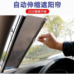 汽车后窗遮阳挡后挡挡风玻璃防晒隔热自动伸缩式大货车电动车窗帘