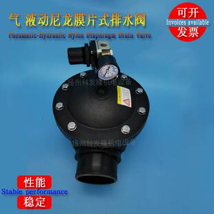 气液体控膜片排水阀 工业全自动洗脱两用水洗衣机配件 尼龙液动阀