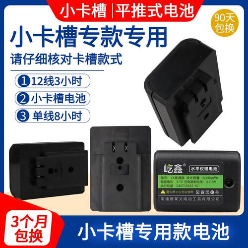 科仓峰帮小卡槽专用平推式水平仪锂电池大容量贴地贴墙充电红外线