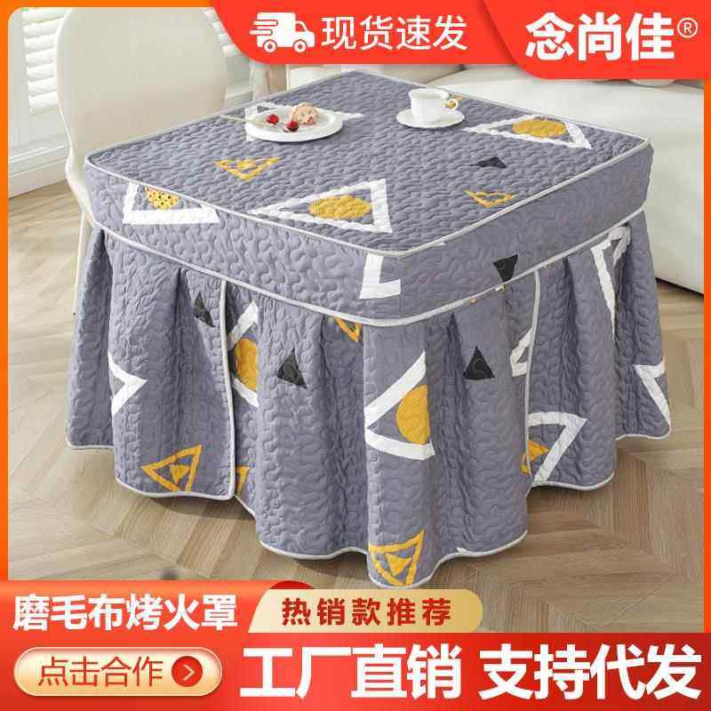 加厚新款烤火罩电炉罩被电烤炉罩子电暖炉套烤火架正方形桌布套罩