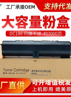 粉多多适用富士施乐DC186粉盒DC15610851055墨粉CT200401碳粉