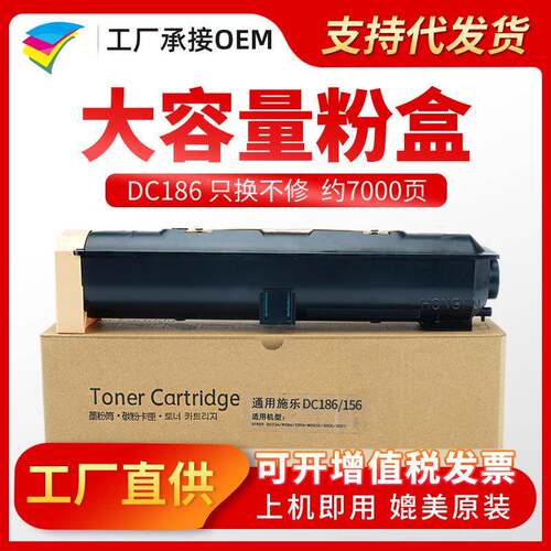 粉多多 适用富士施乐DC186粉盒DC 156 1085 1055墨粉CT200401碳粉
