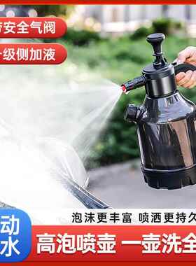 带量杯透明黑色大容量泡沫壶透明喷壶喷水壶浇花壶