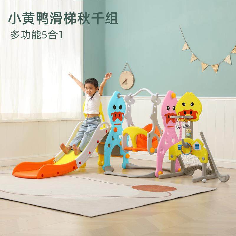 儿童滑滑梯室内家用婴儿小孩秋千滑梯组合小型宝宝玩具家庭乐园
