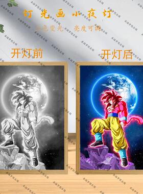 七龙珠周边创意灯光画卧室床头客厅办公桌发光装饰画摆台小夜灯