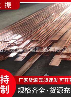 T2紫铜排 30x3 40x4 50x5mm接地铜排 紫铜卷排100米一卷