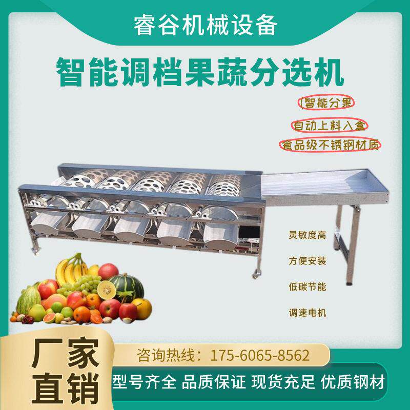 水果分选机选果分级机振动筛分机筛选机橙子百香果柑橘专用分果机