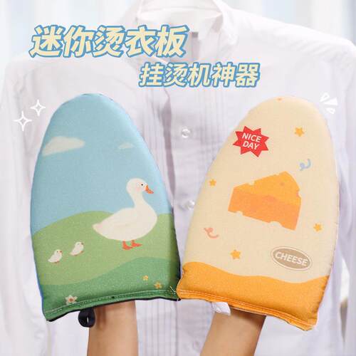 防水手持烫衣板挂烫机蒸汽熨斗衣服防烫隔板加厚海绵熨衣物垫板热