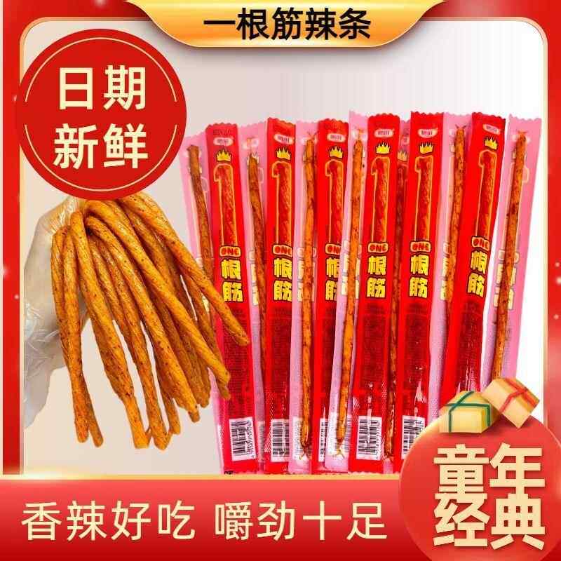 一根筋超长辣条鹏旺休闲 零食香辣过瘾怀旧独立小包装随享追剧快